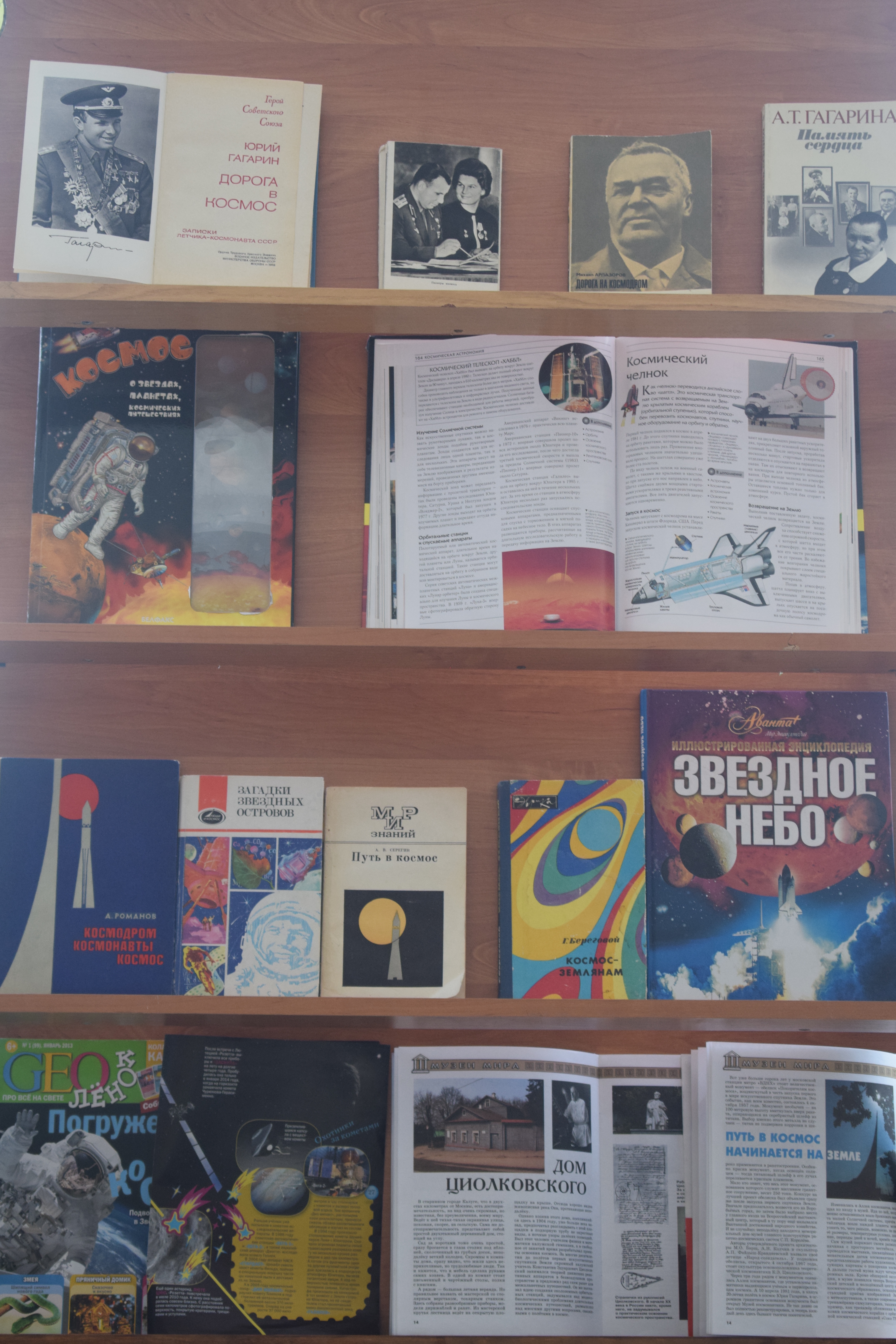 Книжная выставка