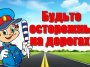 Уважаемые родители!