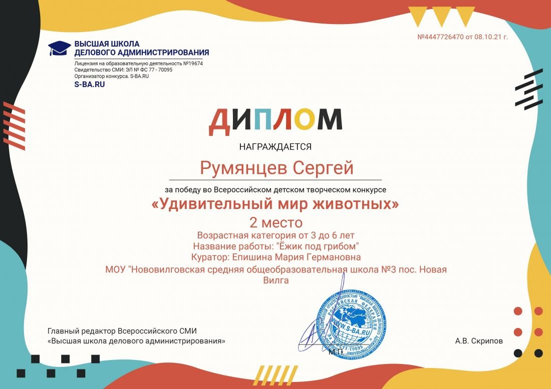 "Удивительный мир животных"