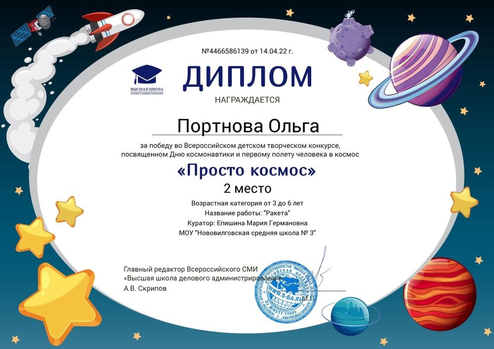"Просто космос"