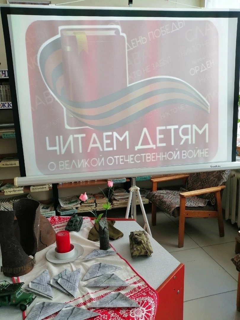 Читаем детям о Великой Отечественной войне.