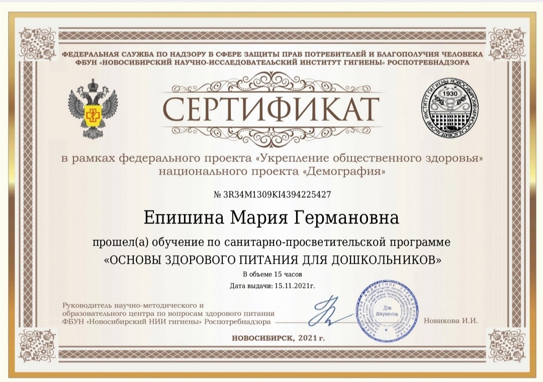"основы здорового питания дошкольников 2021"