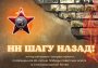 День разгрома советскими войсками немецко-фашистских войск  в Сталинградской битве