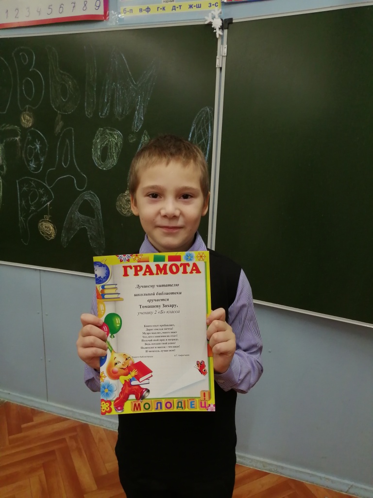 Лучший читатель библиотеки.