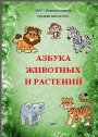  праздник "Прощание с Азбукой"