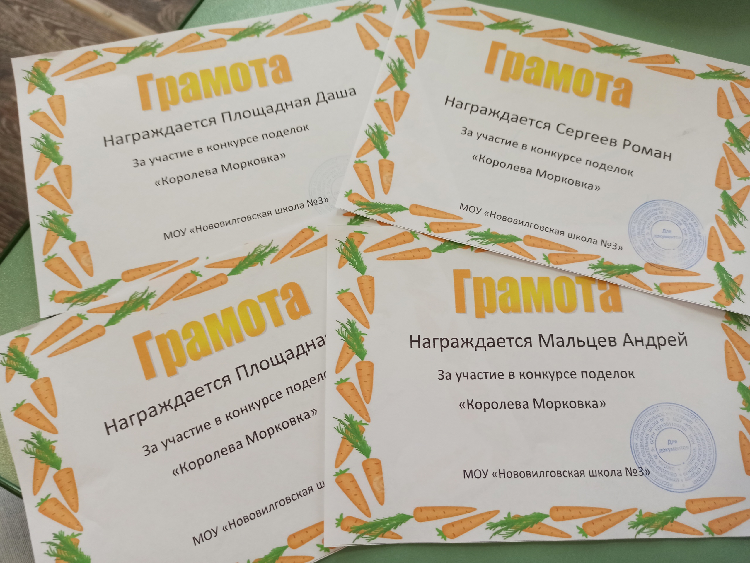 Конкурс поделок "Королева Морковка"