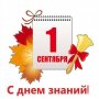Уважаемые ученики и родители!