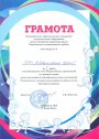 Всероссийские соревнования по лыжным гонкам на призы газеты "Пионерская правда"