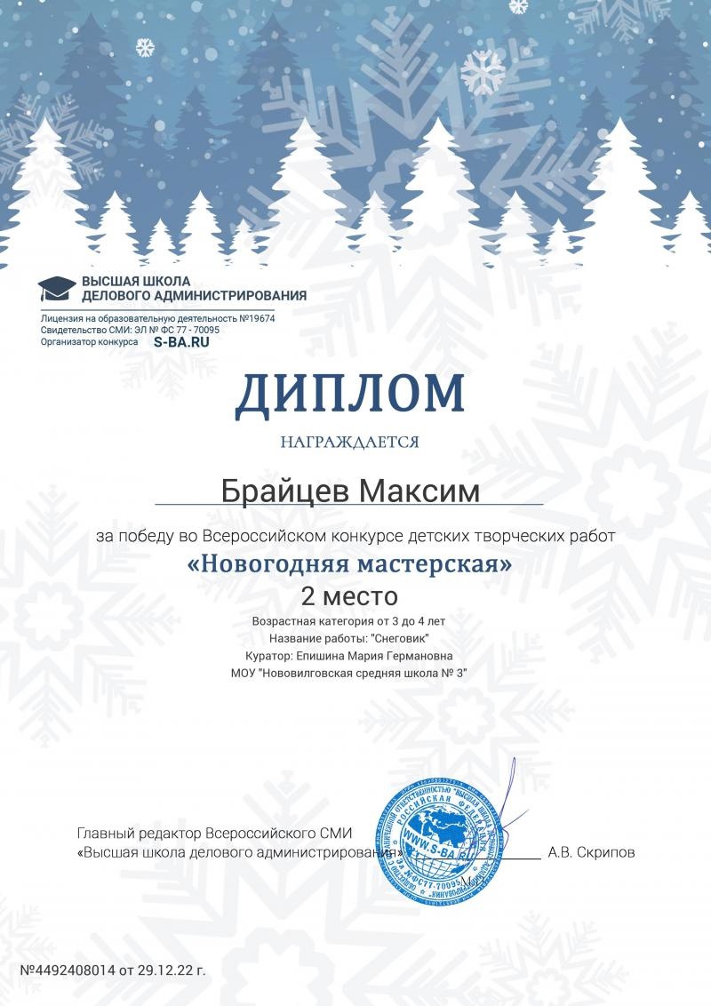 "Новогодняя мастерская"