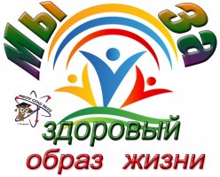 Акция "Мы за ЗОЖ"
