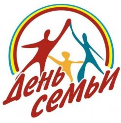 Международный день семьи