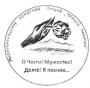 Республиканская памятная акция «Черный тюльпан»