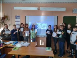 Патриотическая акция «Письмо солдату»