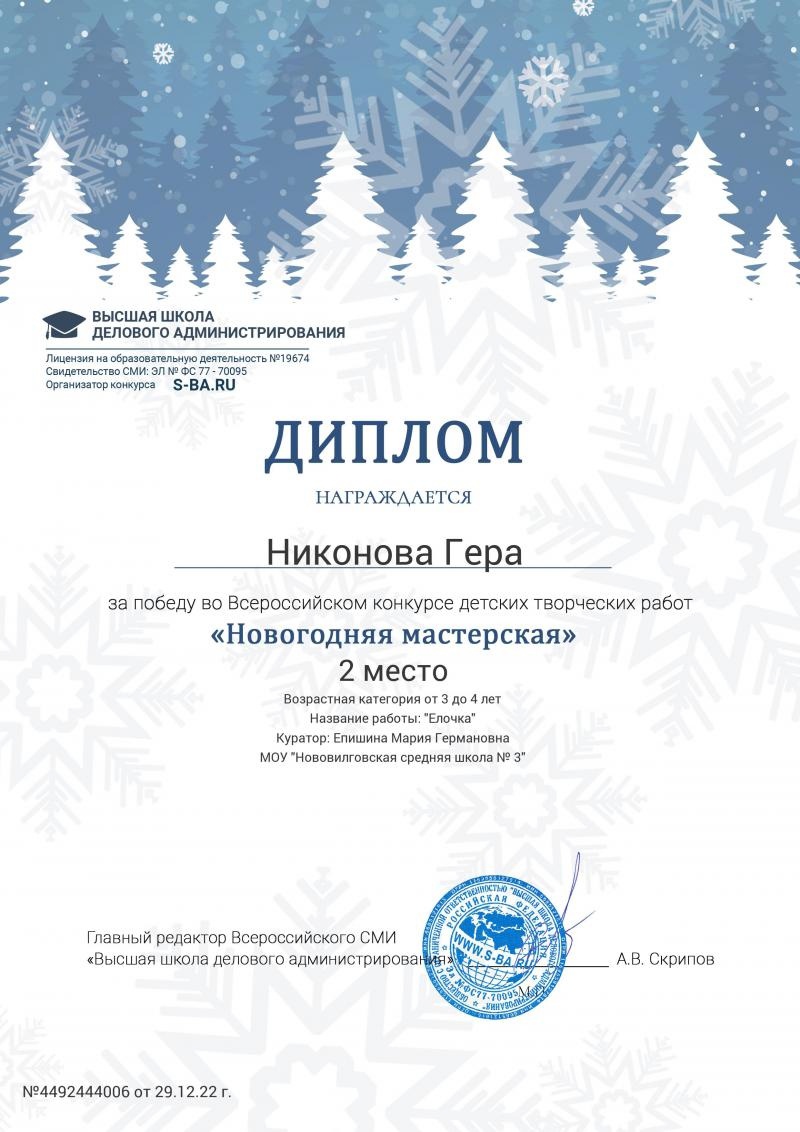 "Новогодняя мастерская"