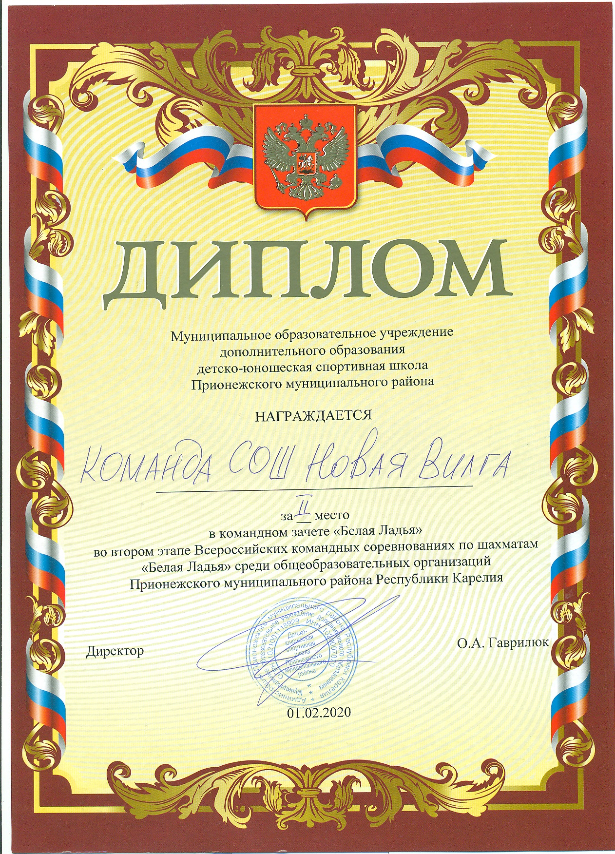 За 2 место по шахматам "Белая ладья"
