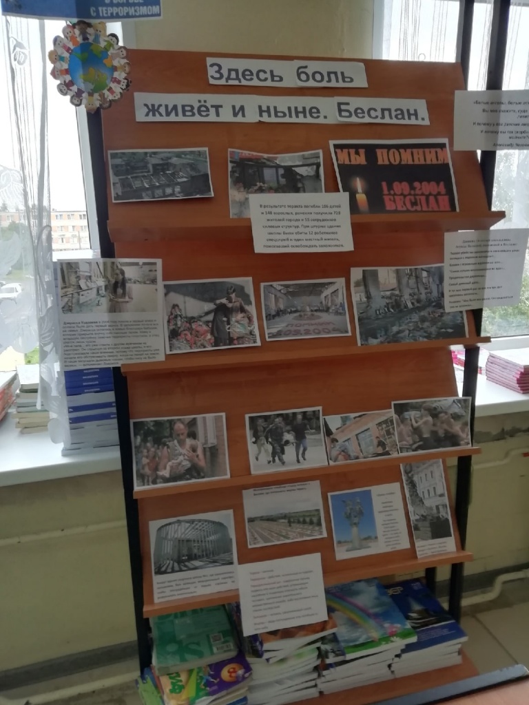 Фотовыставка "Здесь боль живет и ныне. Беслан"