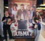 Пришкольный лагерь для активистов 