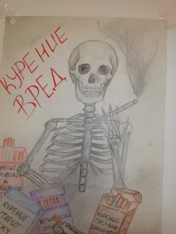 "Мы за здоровый образ жизни!"