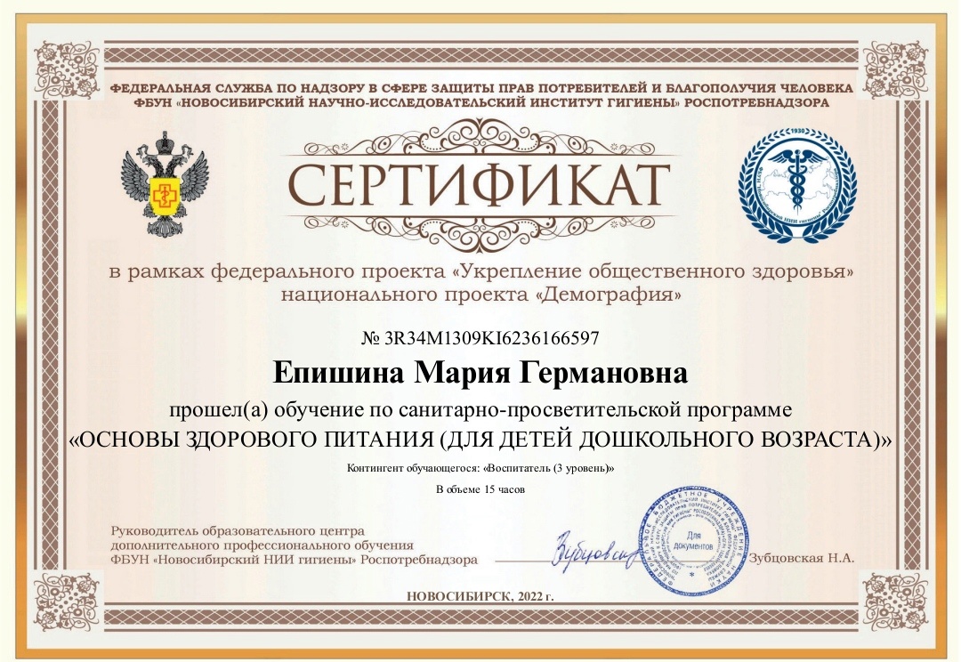 "основы здорового питания дошкольников 2022"