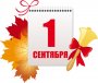 Торжественная линейка