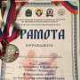 Поздравляем с победой!