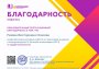 Международная олимпиада по математике