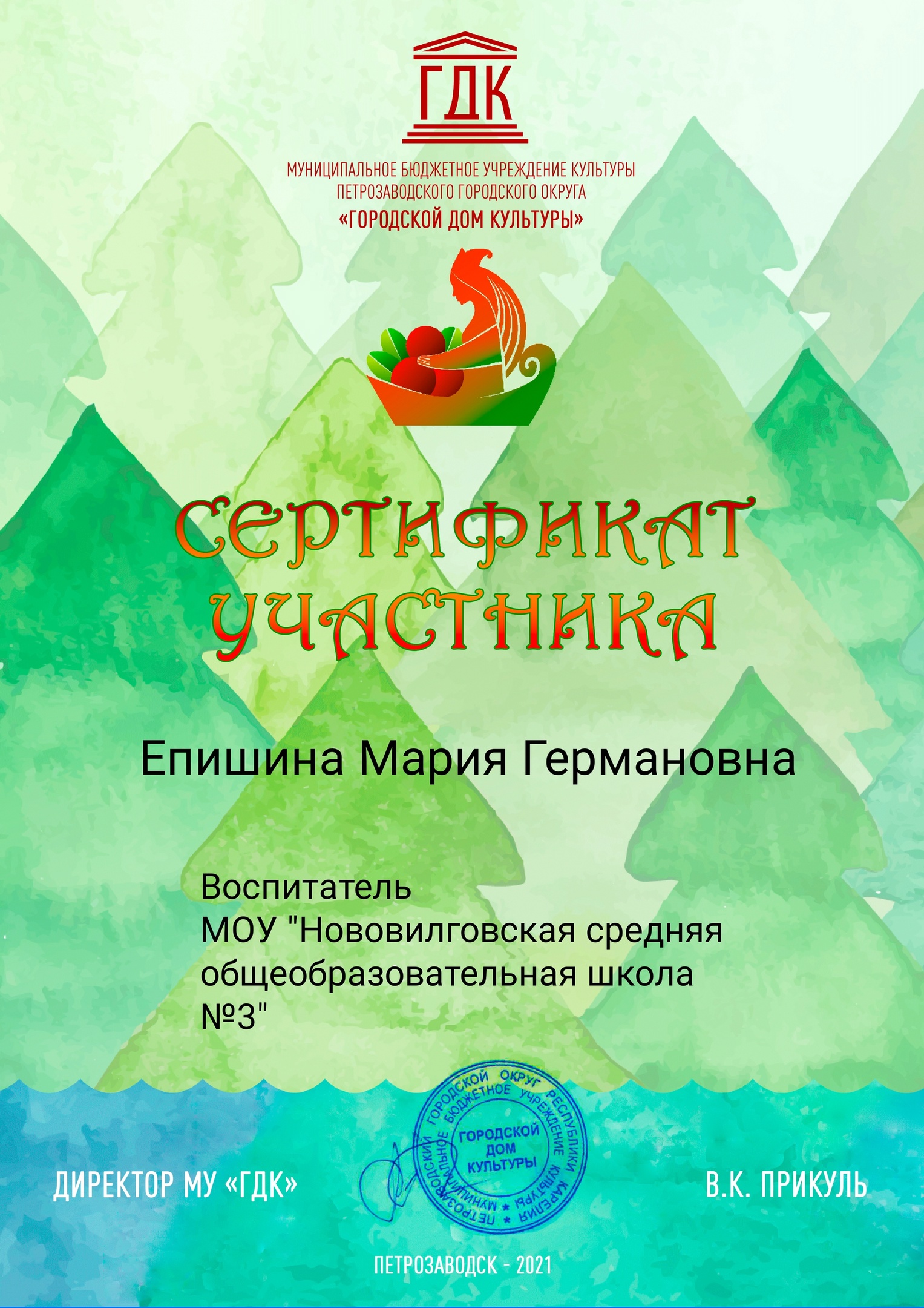 фотоконкурс "Дары Карельского леса 2021"