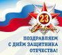 Примите поздравления!