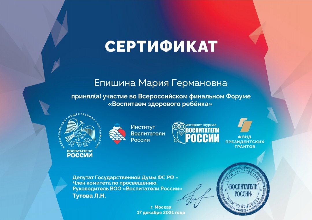 "Воспитаем здорового ребенка"