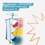 Светофор опасности 