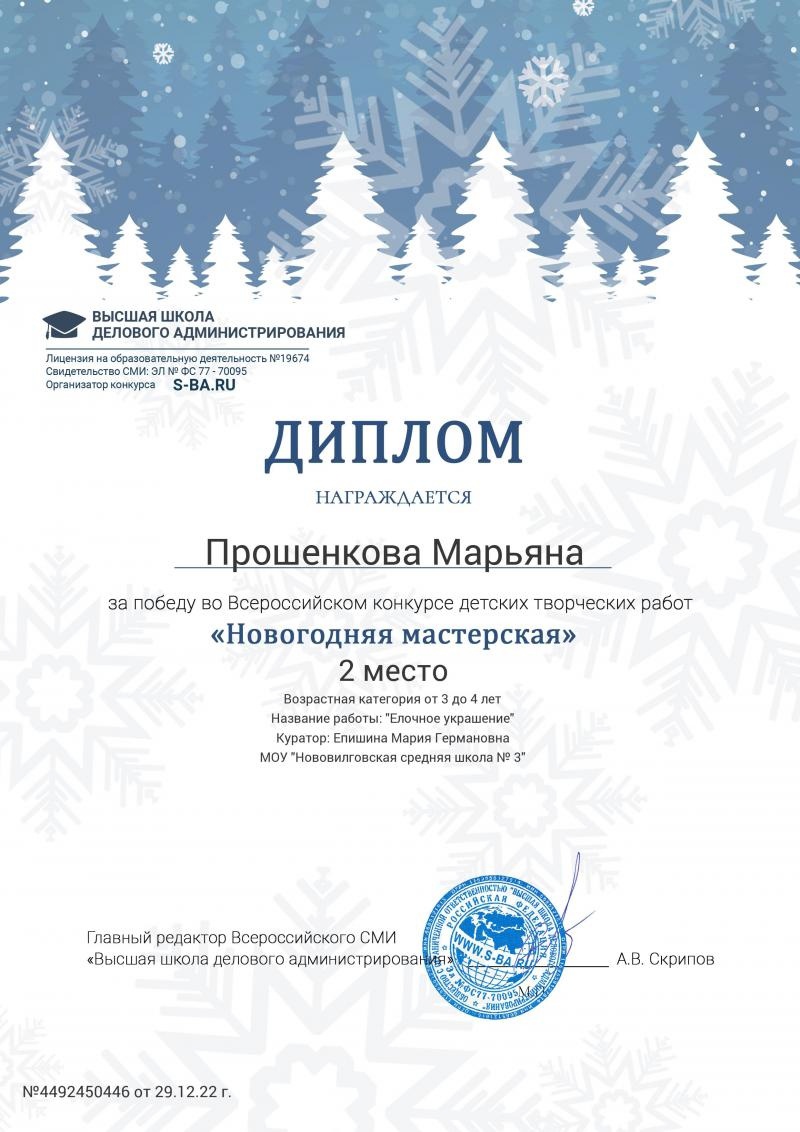 "Новогодняя мастерская"