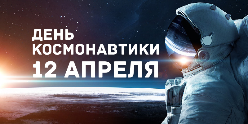 Беседа "Путь к звездам".