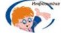Результаты конкурса "Инфознайка"