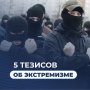 Жителям Карелии напоминают о признаках экстремистских постов в  соцсетях