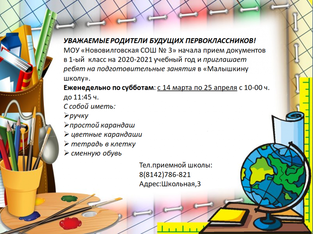 Безымянный.png