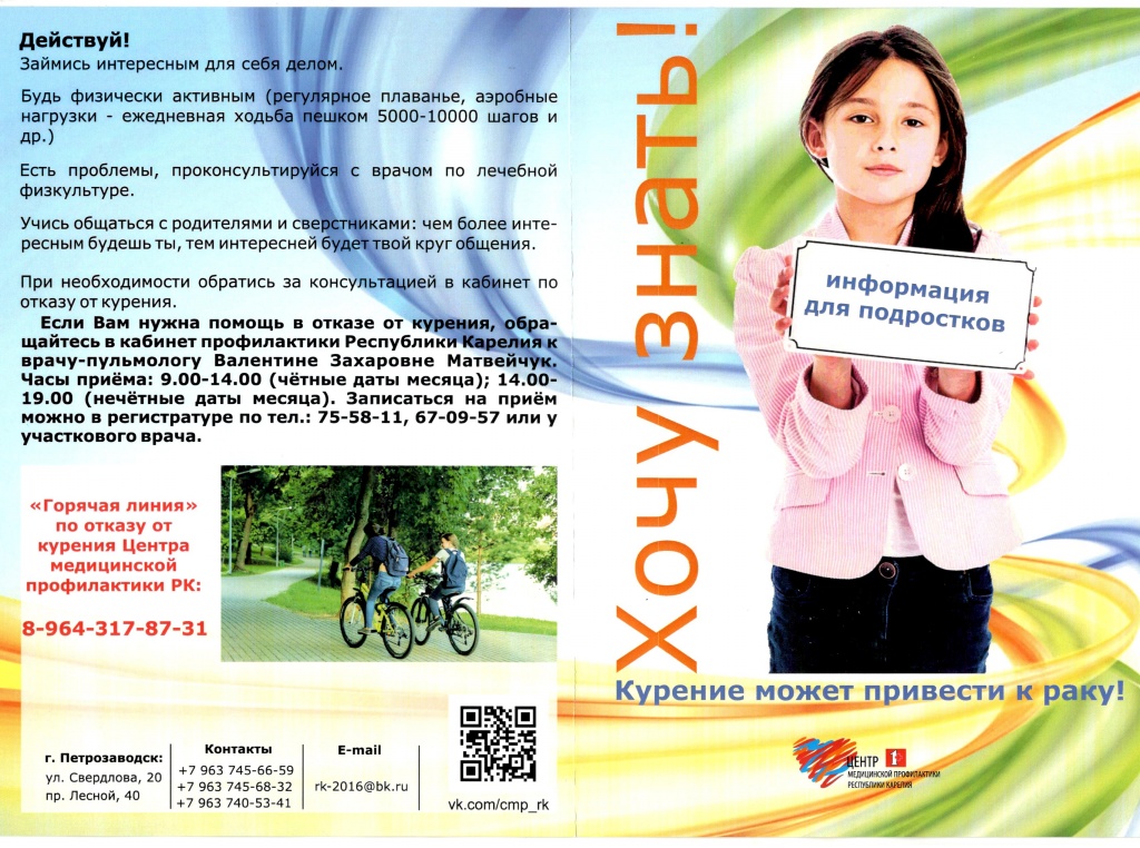 Информация0001.jpg